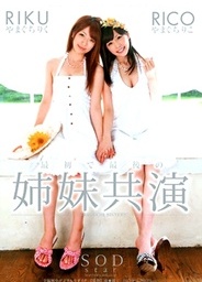 The First and Last of Sisters Co-starringasian ass, asian babe, asian girls}