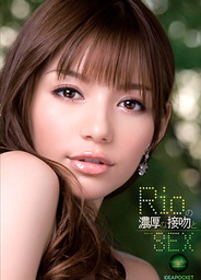 Rio´s Thick Kiss & Sex : Tina Yuzukisexy asian, horny asian}