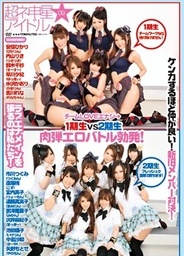 Super Idols Love Energy 09hot asian pussy, hot asian pussy}