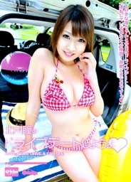 Hitomi Kitagawa´s Date Trip by Carxxx asian, japanese sex, asian schoolgirl}