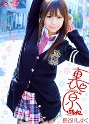 Urahara Style