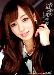Aino´s Lips During Sexhot asian pussy, japanese porn}