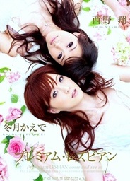 Premium Lesbian-2japanese pussy, asian anal, asian pussy}