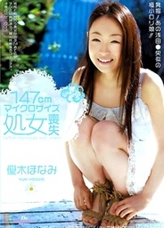 147cm Micro-sized Lady Losing Her Virginityasian anal, horny asian}