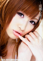 Cocomi Naruse´s Deep Kissing and Sexasian chicks, asian pussy}