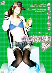 My Teacher is a Kawaii Gal 2japanese porn, asian girls, asian chicks}