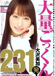 Super Gokkun 231 Shots