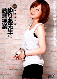 Teacher Yuria´s Alluring Lesson