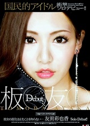 National Idol Tomomi Itano Impact Solo Debut!!