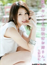 The Next Door Beautiful Lady Squirtingasian sex pussy, hot asian girls, japanese pussy}