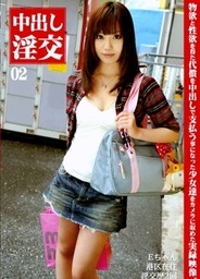 Nakadashi Lewd Paid Relations 02asian babe, xxx asian}