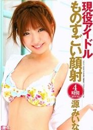 Current Idol - Awesome Facial 4 Hours