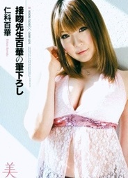 Kissing Teacher Nishina is a Guy´s First Fuckhorny asian, asian schoolgirl}