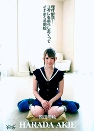 Liberation Reason! Akie´s Drooling Drop By Drophot asian pussy, japanese sex}