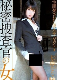 Secret Female Investigator - Sex Exploitation Beautiful Agentcute asian, japanese sex}