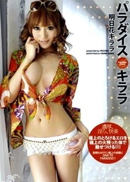 Paradise - Kiraraasian pussy, hot asian girls, japanese sex}