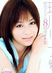 Rina Rukawa - Absolute Idol 8 Hours Speciaxxx asian, japanese sex, asian girls}