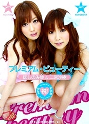 Premium Beauty - Miyu Hoshino, Saki Ninomiyaxxx asian, asian pussy}