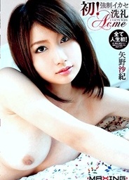 First! Squid Baptismasian girls, hot asian pussy}