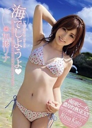 Let´s Play In The Seajapanese porn, cute asian}