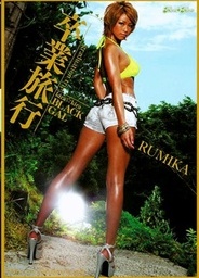 Kira Kira Black Gal - Graduation Tripasian ass, cute asian}