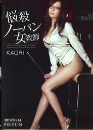 Female Teacher Without Panties - KAORIasian sex pussy, horny asian}