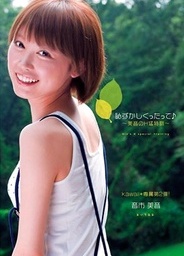 Mio´s H Special Training ? Mio Oichijapanese sex, hot asian pussy}