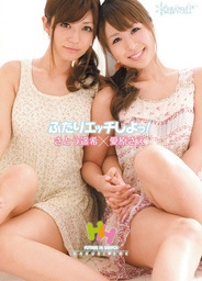 Haruki Satou & Sae Aihara - Let’s Do Erotic Things Together!japanese porn, sexy asian, asian pussy}