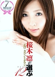 Anniversary 1! I choose the BEST12 countdown erot