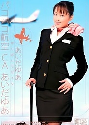 Bang Bang Aviation CA : Yua Aidajapanese porn, young asian}