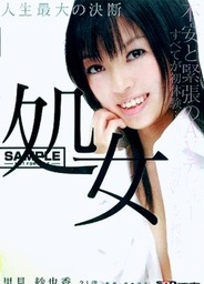 Performed by: Sayaka Satomiasian babe, asian girls}