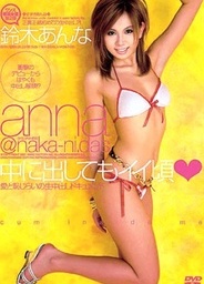 Anna Suzuki Also Put In Good Time