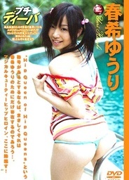 Petit Diva Yuri Haruki