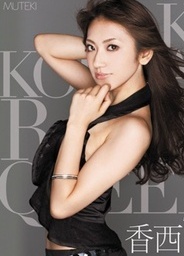 Kozai Bloom RACE QUEEN