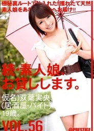 Amateur Zoku, I Will Lend.VOL.56asian anal, young asian}