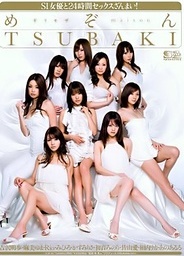 TSUBAKI