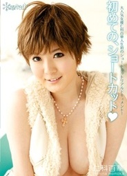 First, Nishina Hundred Flower Shortcutjapanese porn, asian wet pussy, japanese pussy}