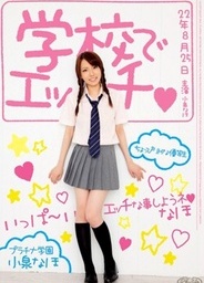 Koizumi Naho Etch At Schoolnude asian teen, sexy asian, asian schoolgirl}