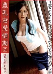 Tits Wife Estrus 07fucking asian, asian pussy}