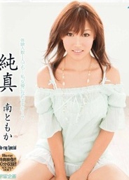 South With Innocence Or Blu-ray Specialasian sex pussy, asian women}