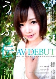 Shiori Tachibana Av Debut