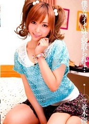 My Lovely Hot-chick Hot-sexed