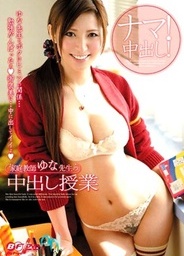 Private Teacher Yuna´s Nakadashi Lessonjapanese sex, japanese porn}
