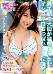 This Is Kazuha Mukai Nice To Meet You!!asian sex pussy, fucking asian}