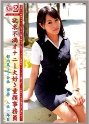 Working Woman 2 Vol.11