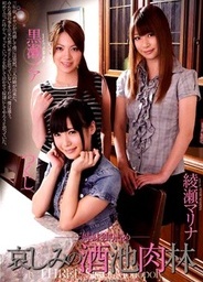 Three Hot-chick Monopoly - Sorrow Debauch