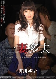 Polyandry Is Yui Ikawa-old Man Sharing His Wife Deb Trainer