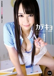 Dirty Tutor A Very Katekyo Otaku