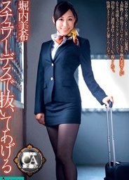 Miki Horiuchi I\´ll Pull In Stewardessfucking asian, hot asian girls, nude asian teen}
