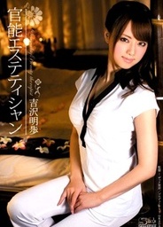Akiho Yoshizawa Functional Esthetician